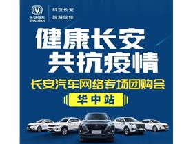長安汽車 長安新能源4s店地址 電話 青島喜悅汽車銷售服務 易車網