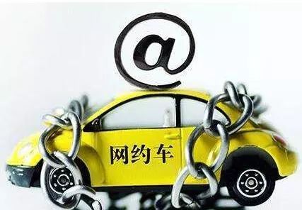 交通運輸部 將網約車納入出租汽車服務質量信譽考核體系